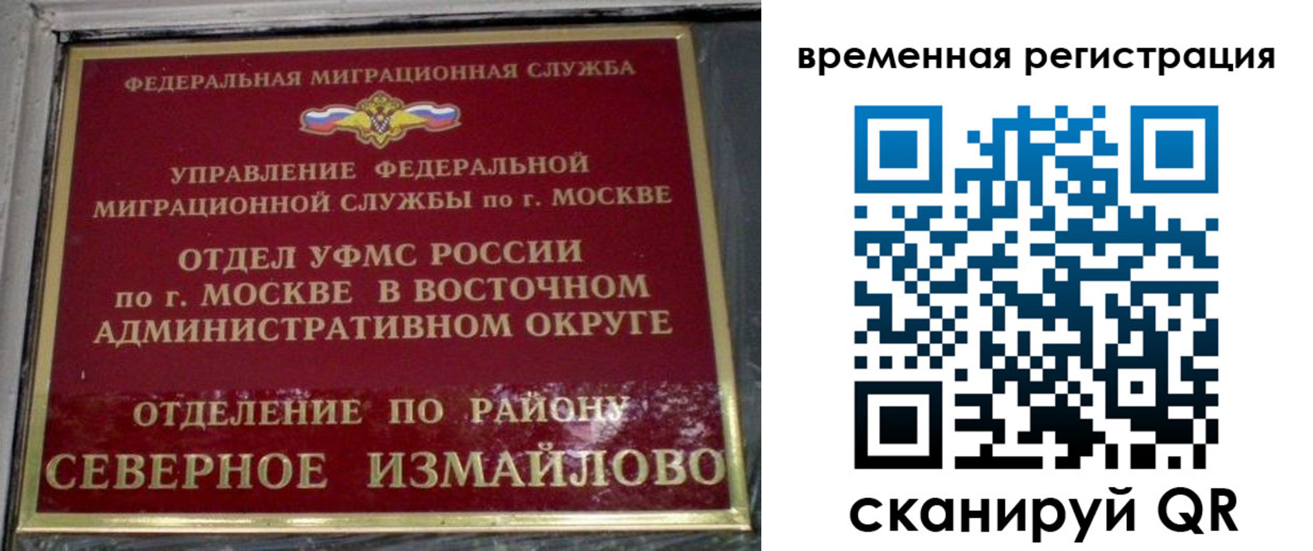 где прописаться в Соколе
