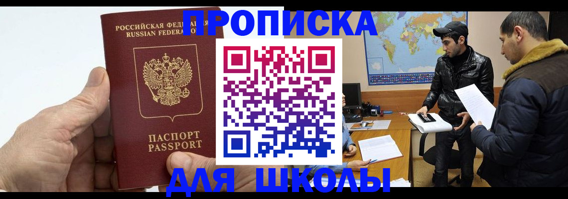 миграционный учет в Соколе