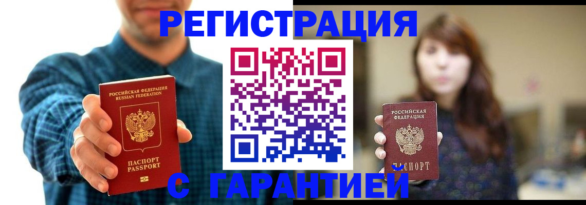миграционный учет в Соколе